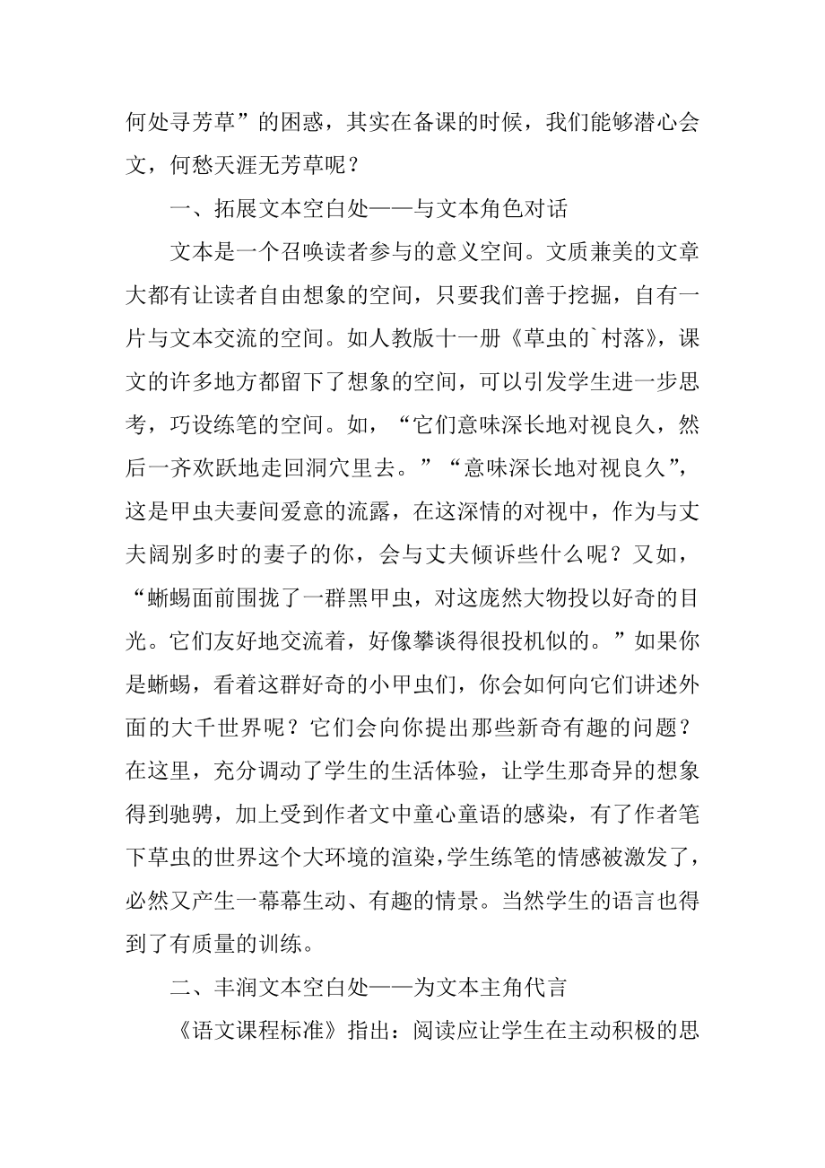 有关教师读书心得体会范文4篇(教师读书心得大全三).doc