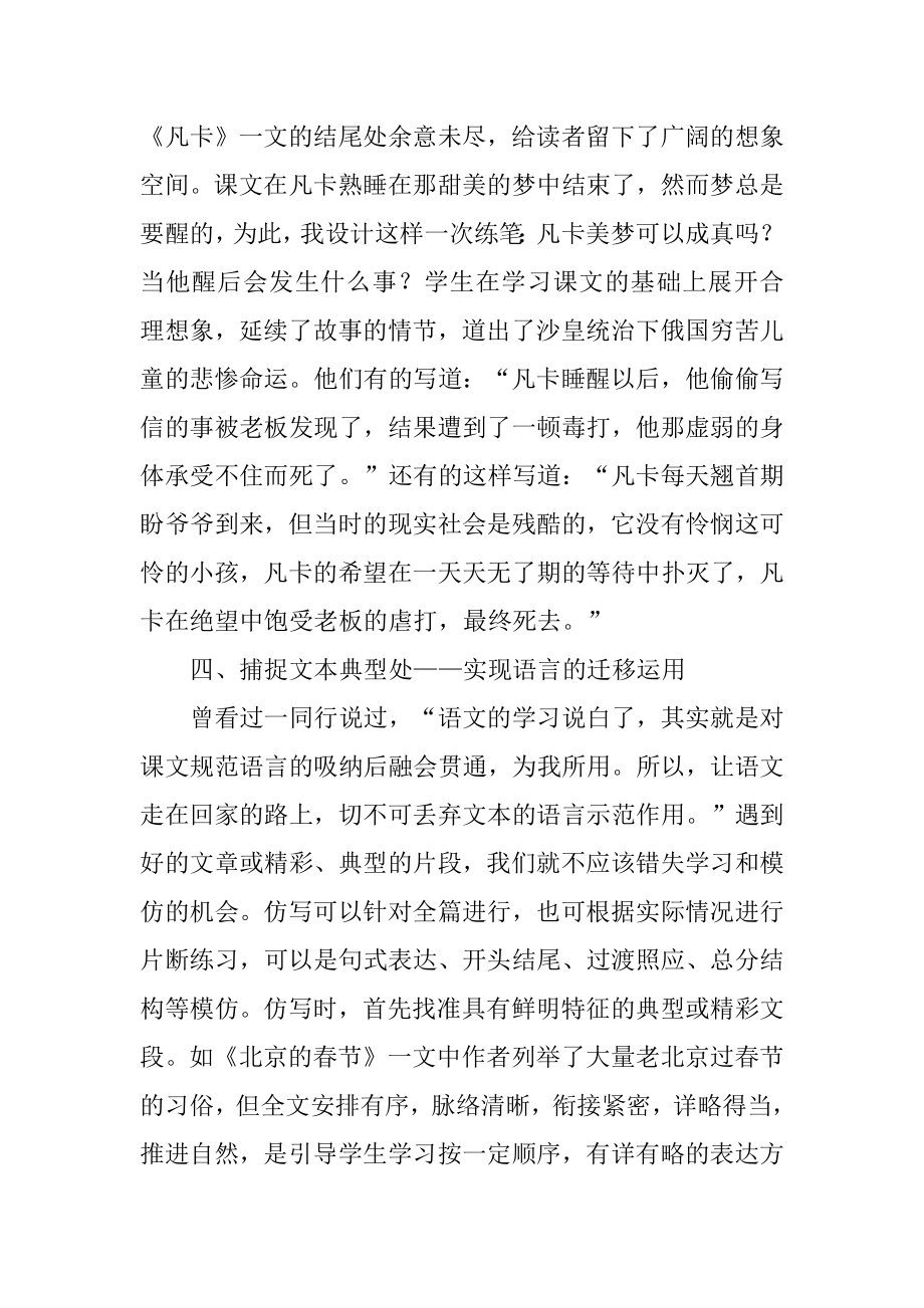 有关教师读书心得体会范文4篇(教师读书心得大全三).doc