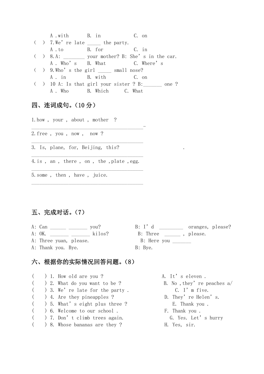 苏教版小学四年级英语下册期末考试试卷.doc