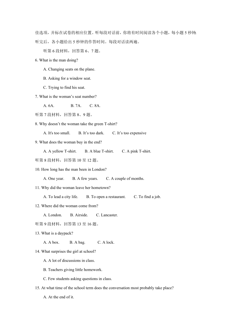 2009年江苏高考英语试题及解析.doc