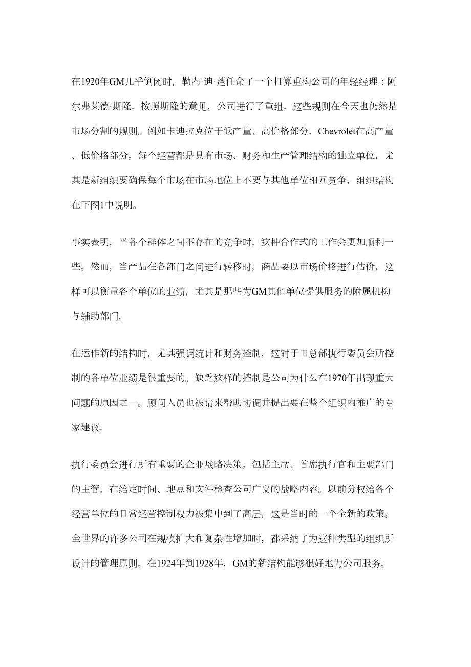 企业战略策划模拟试题一.doc