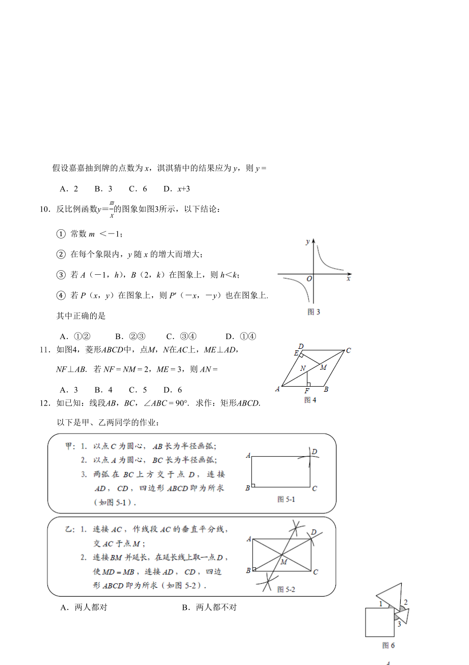 2022年河北中考数学试题及答案.doc