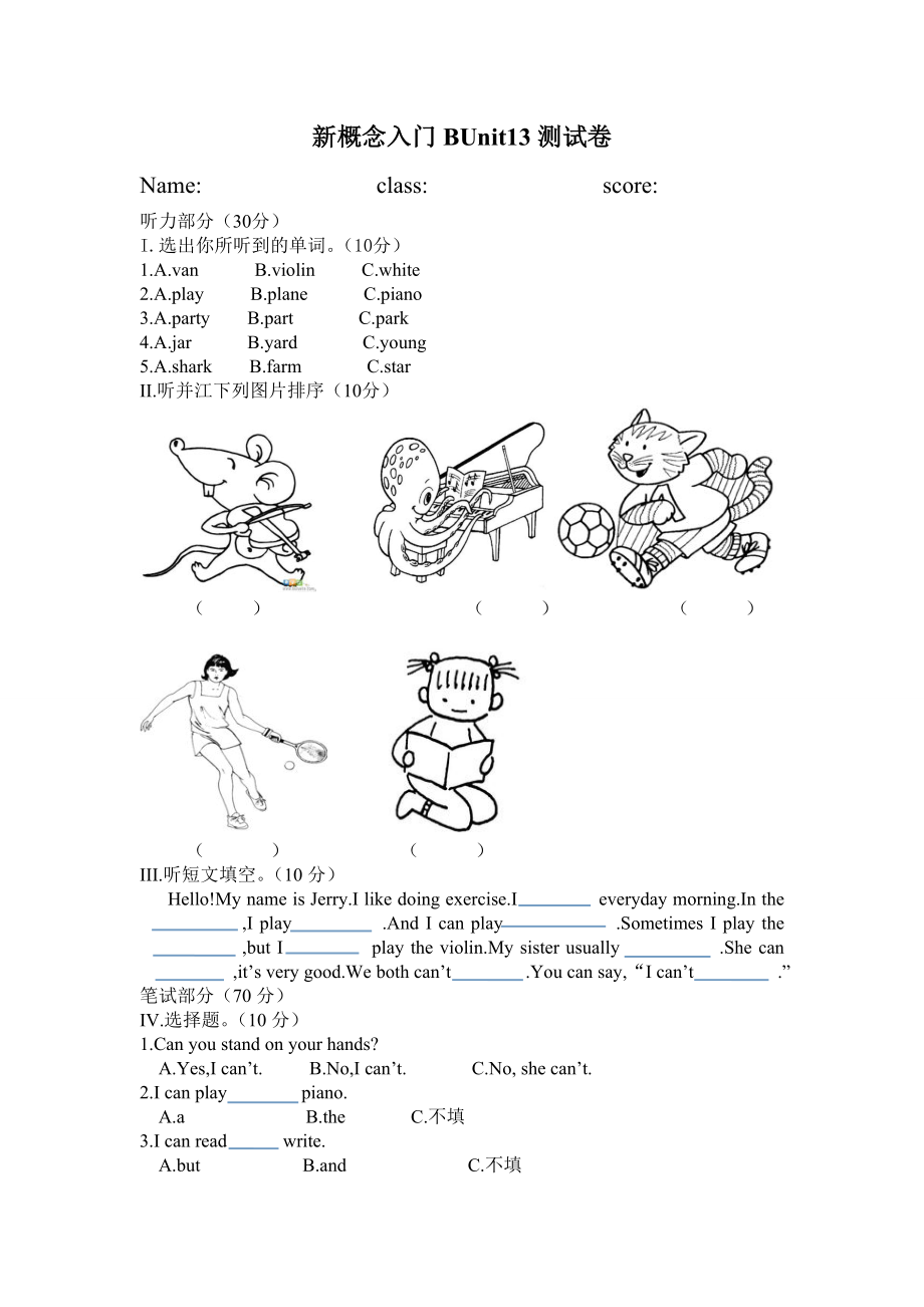 新概念入门BUnit13测试卷及答案.doc