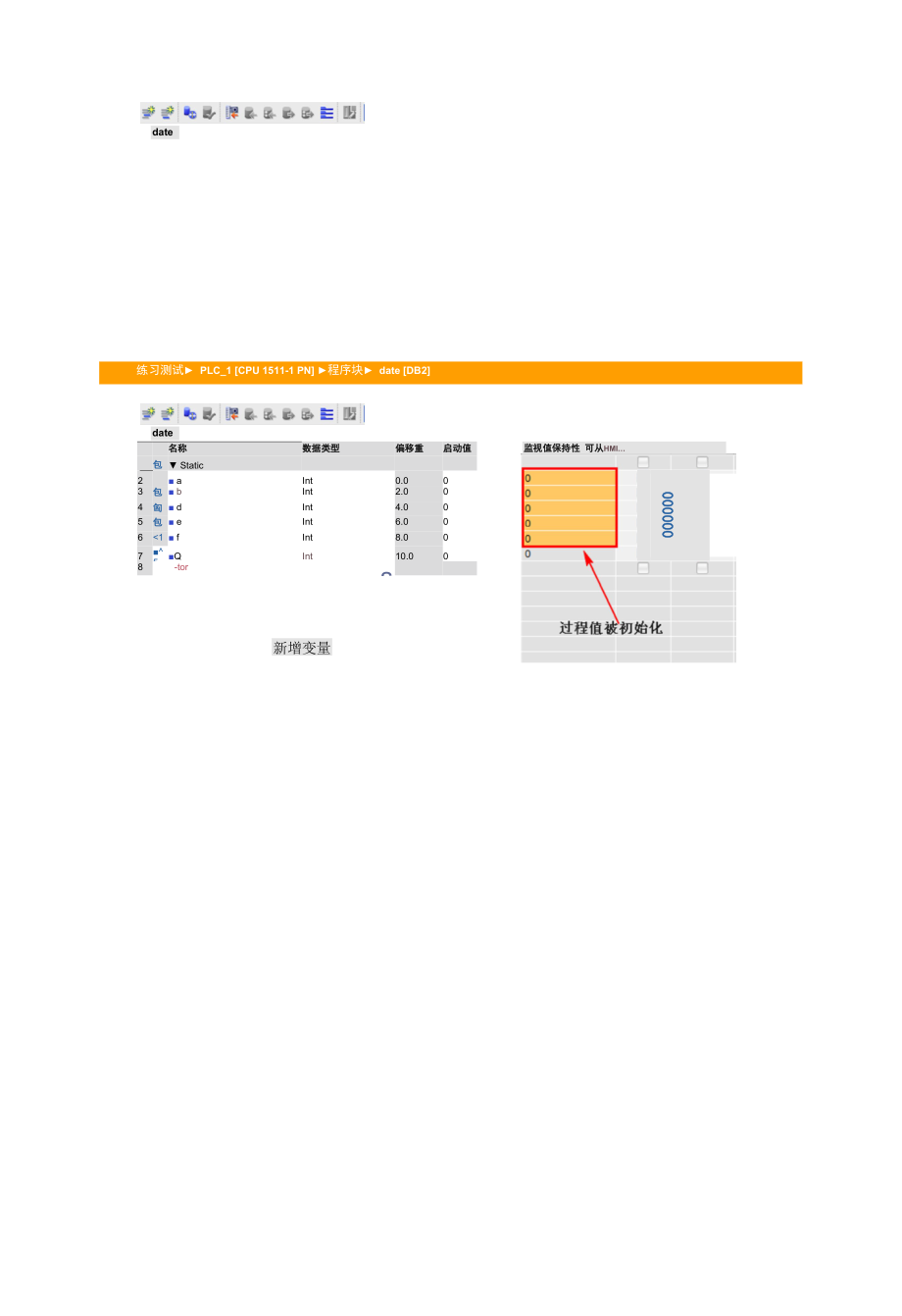 博途1500高级培训数据块的操作.doc