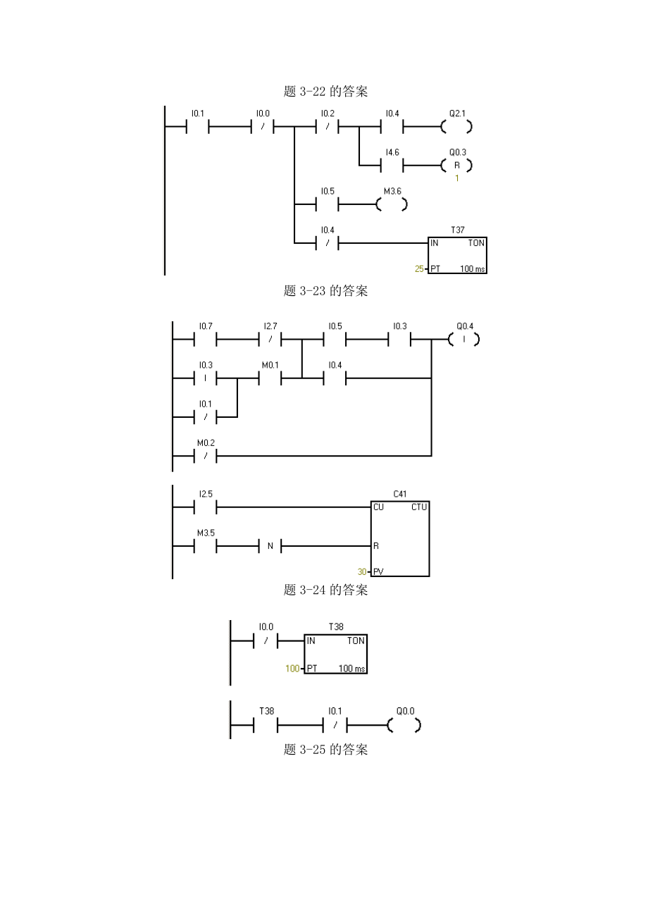 《S7200SMART应用教程》部分习题答案.doc