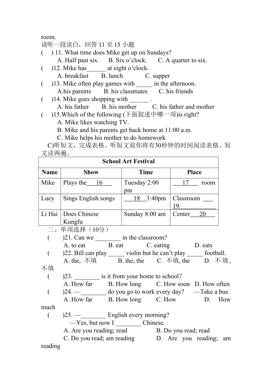 七年级英语下册期中检测试题7.doc