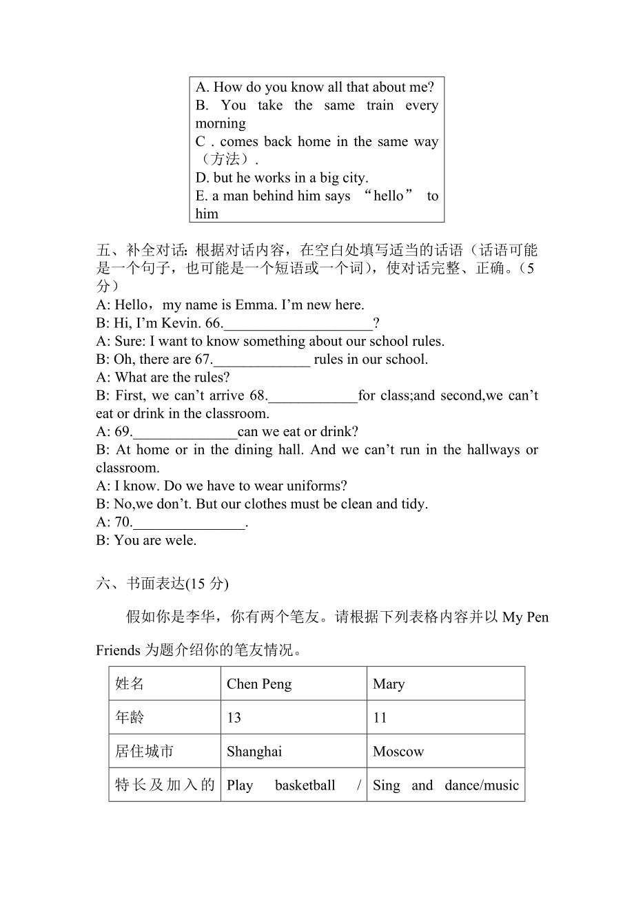 七年级英语下册期中检测试题7.doc