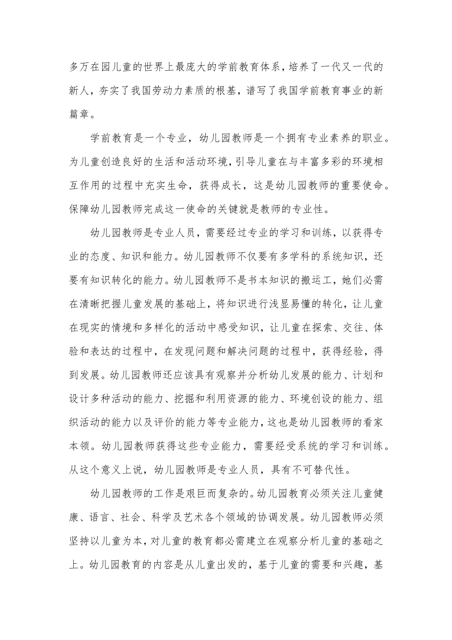 最新学前教育宣传月给家长的一封信学前宣传月致家长的一封信汇总.doc