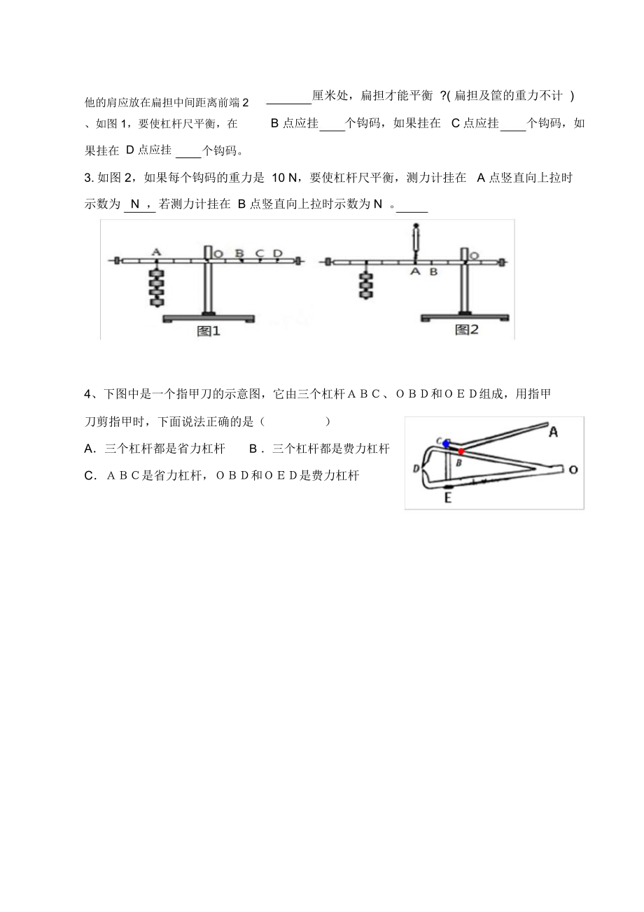 大象版科学六年级毕业测试题(简版).doc