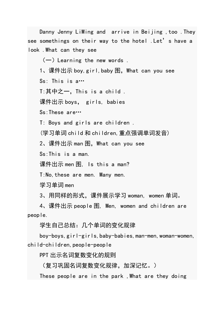 lesson7arrivinginBeijing教学设计2.doc