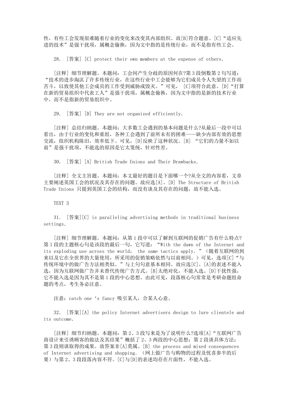 2014年考研英语二预测试题（三）答案解析.doc