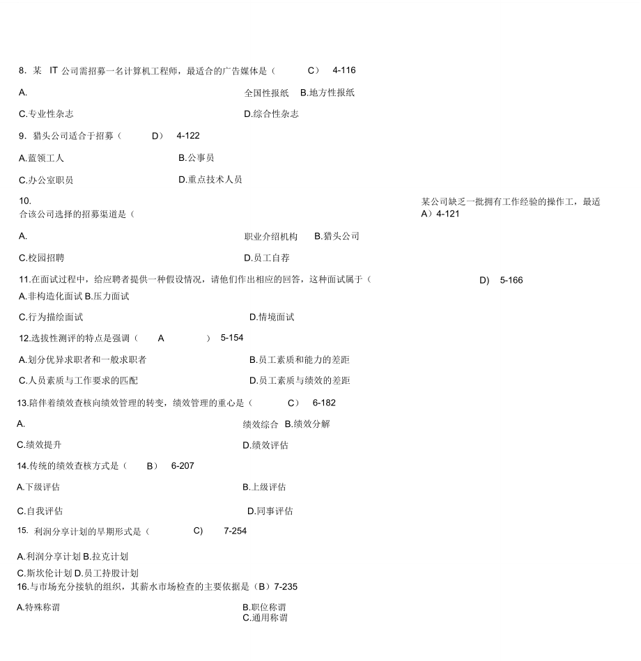 全国10月自学考试00147人力资源管理一历年真题含.doc