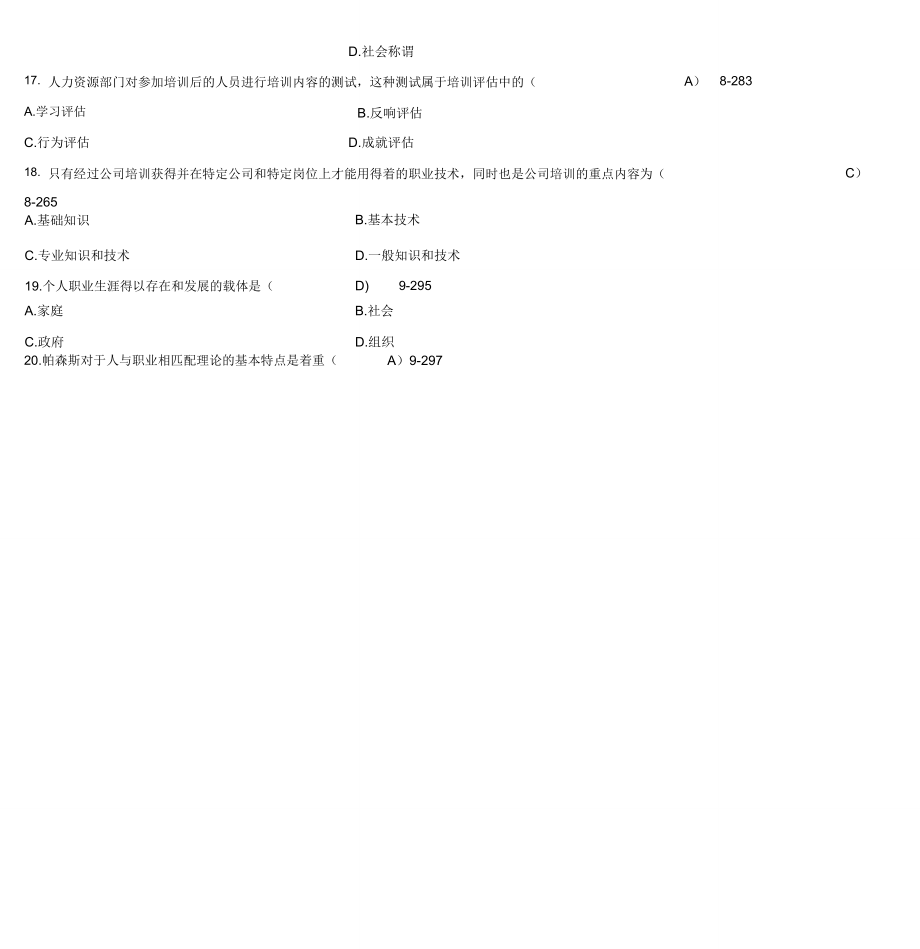 全国10月自学考试00147人力资源管理一历年真题含.doc