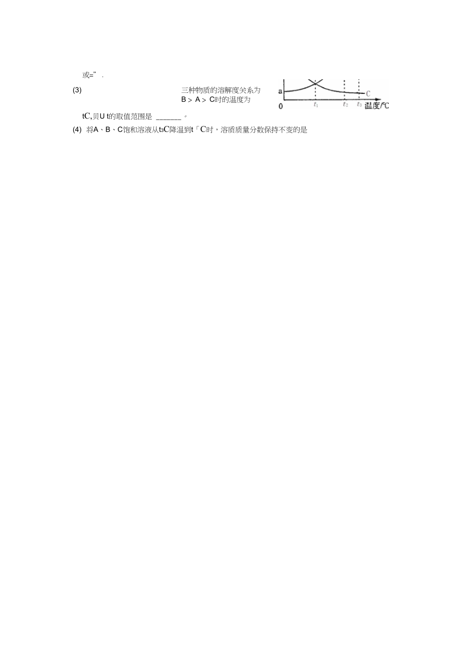 全国初中化学竞赛试题2.doc