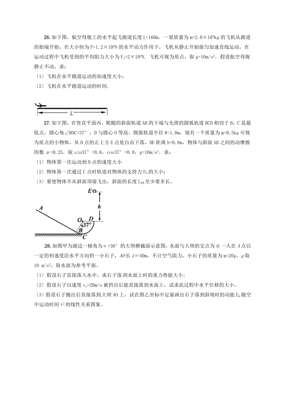 高二物理上学期期末考试试题必修.doc