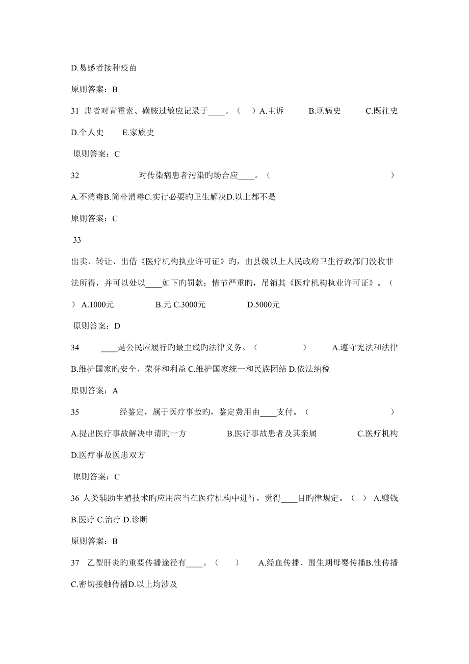 2022年普法知识试题及答案.doc