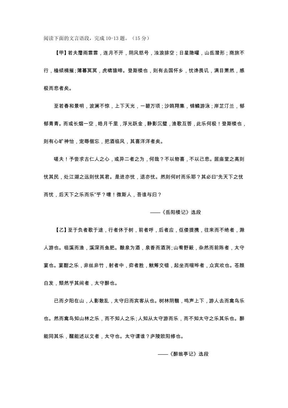 九年级下学期第二次模拟语文试题(I).doc