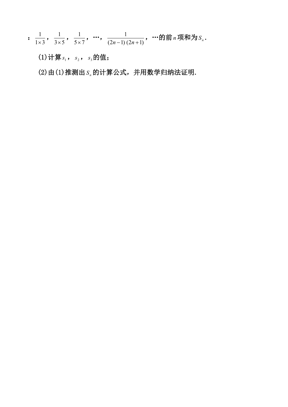 云南省特岗教师小学数学试题.doc