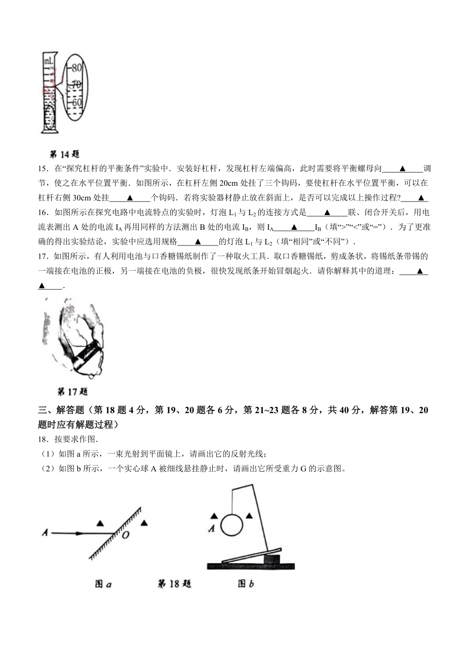 2023年江苏省徐州市中考物理模拟试题（含答案）.doc