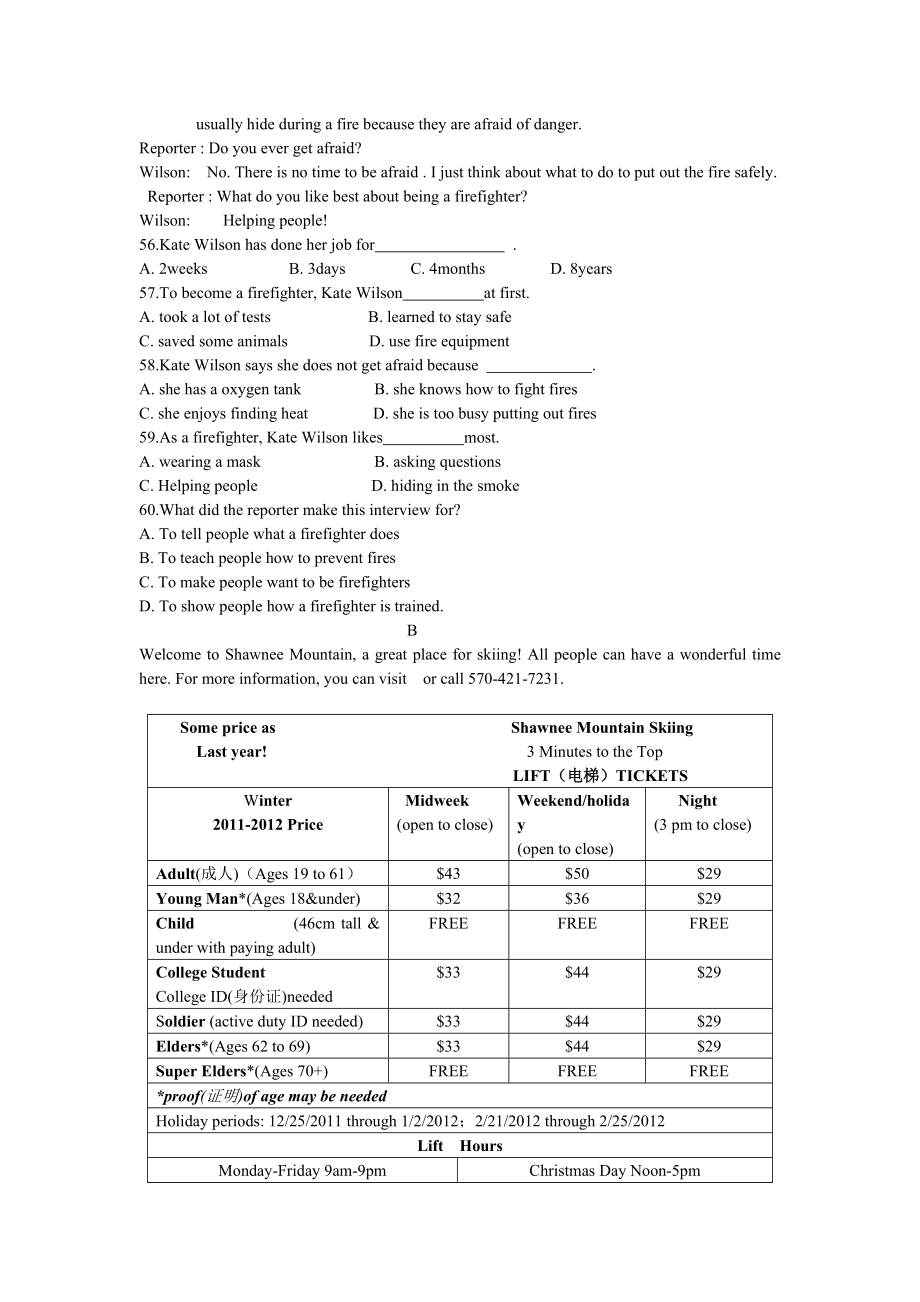 2011年河北省中考英语试题及标准答案(word版).doc