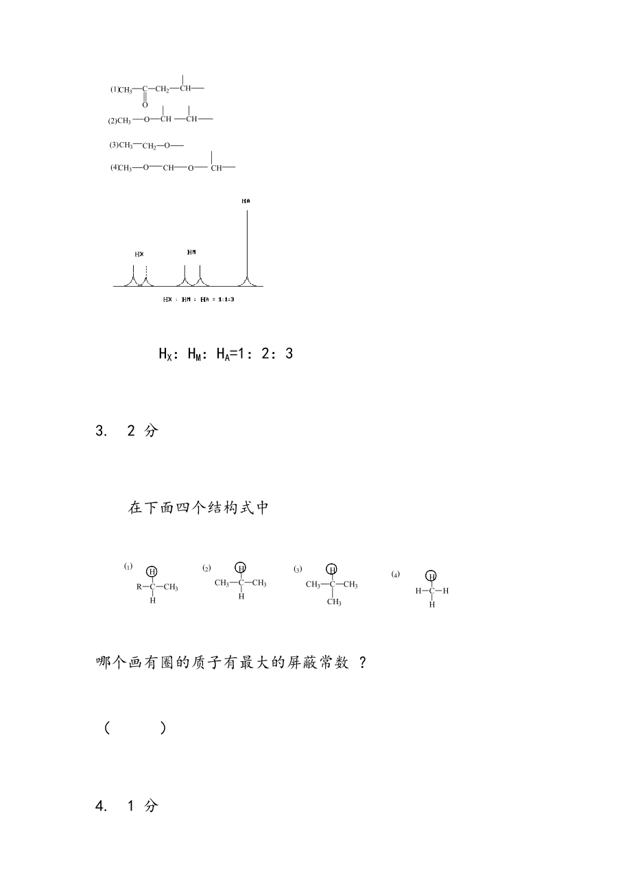 分析化学题库1.doc