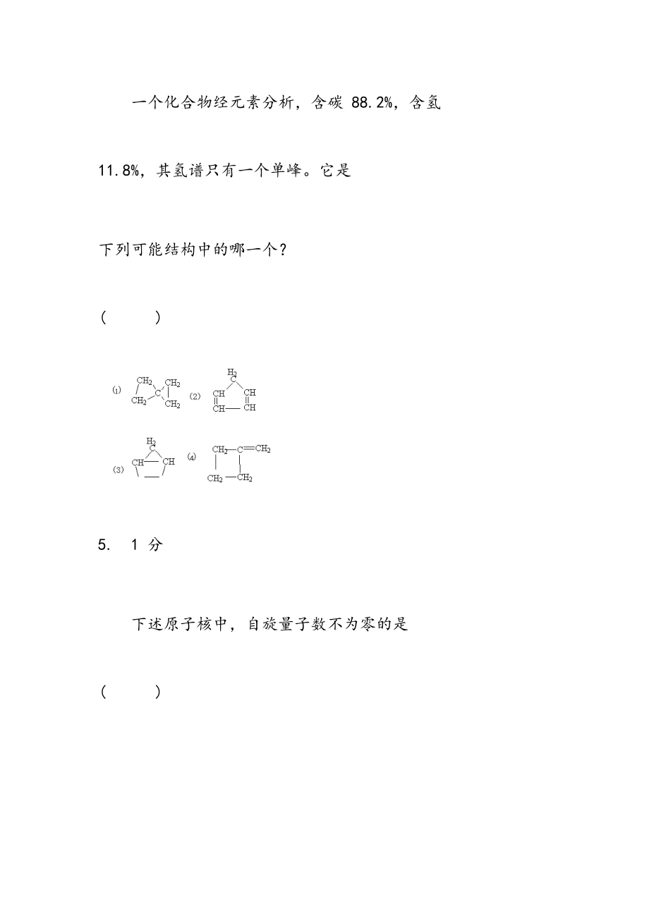 分析化学题库1.doc