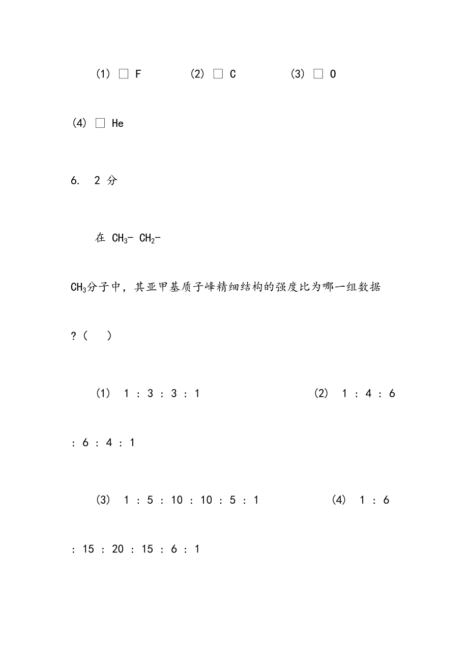 分析化学题库1.doc