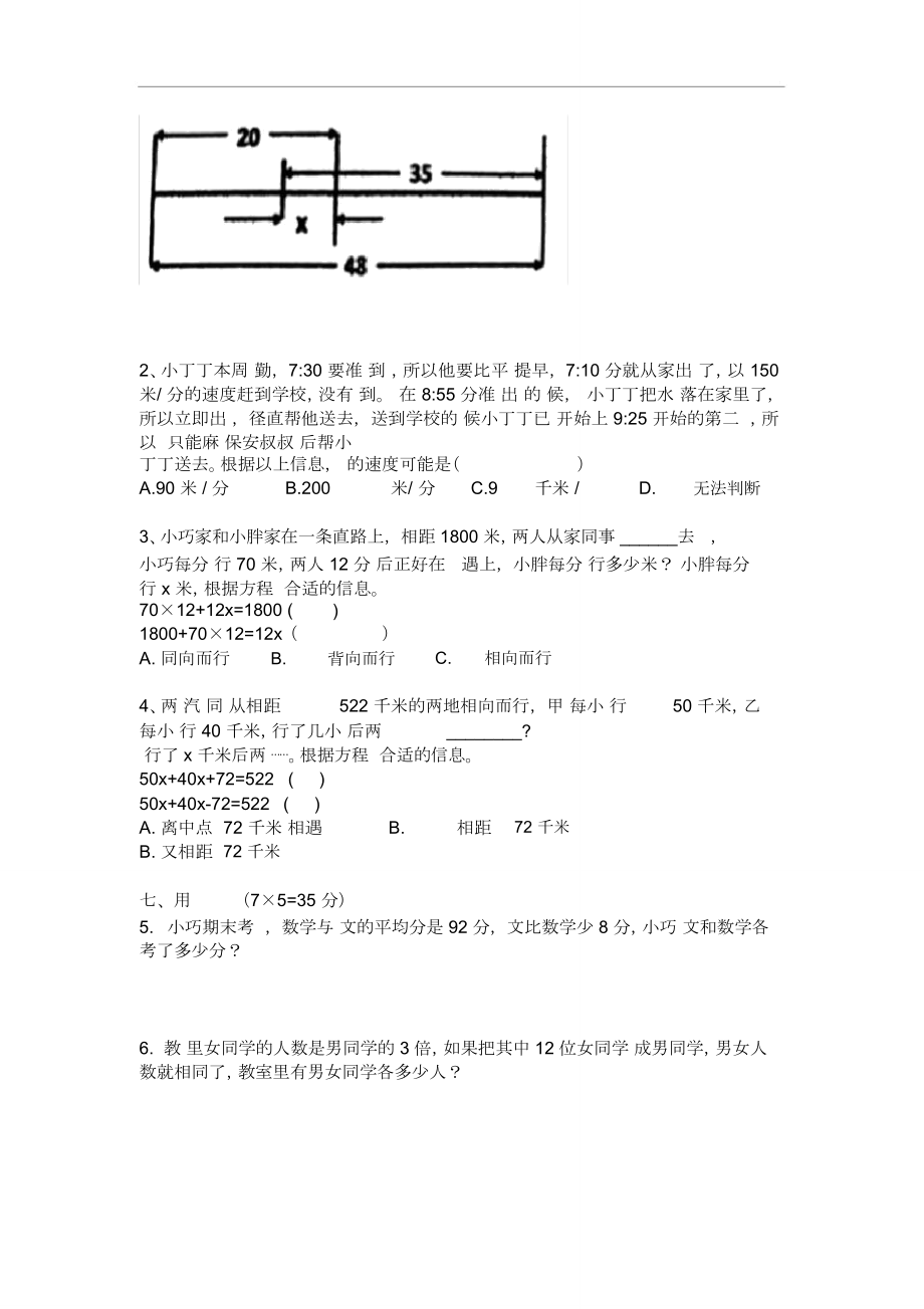 数学沪教版五年级下册数学试题期中考试.doc