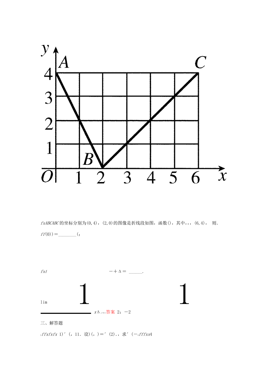 高考调研高二数学课时作业2新人教A版选修22.doc