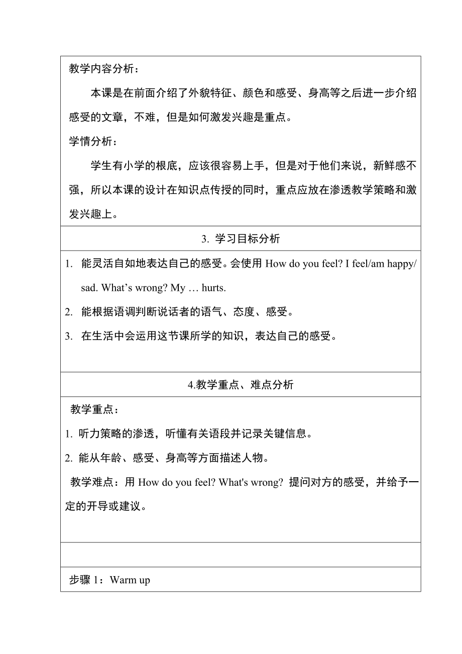 冀教版英语七年级上册Lesson16教案.doc