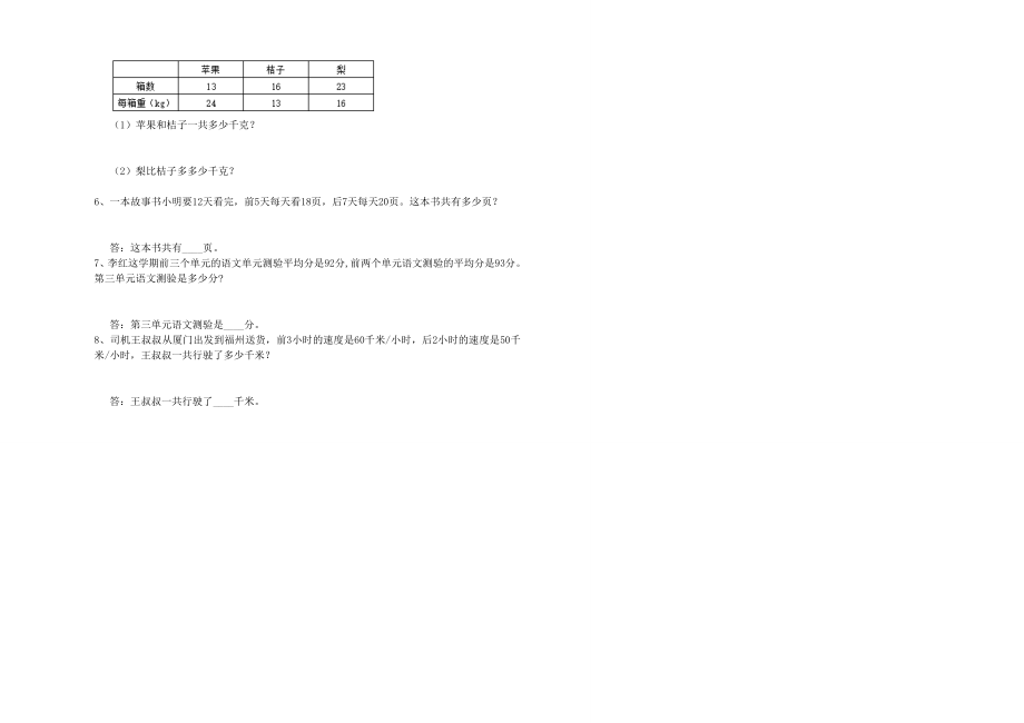 大连市四年级数学下学期综合练习试题附答案.doc