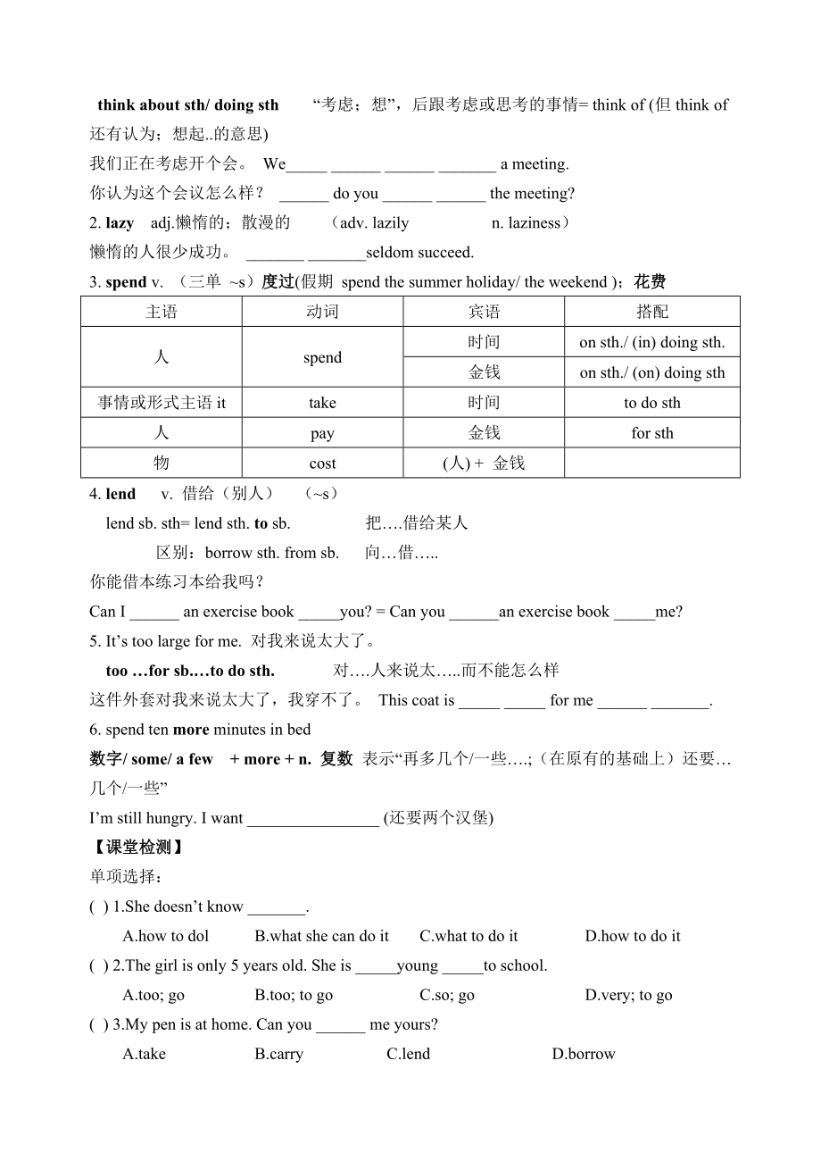 7AUnit8Fashion导学案.doc