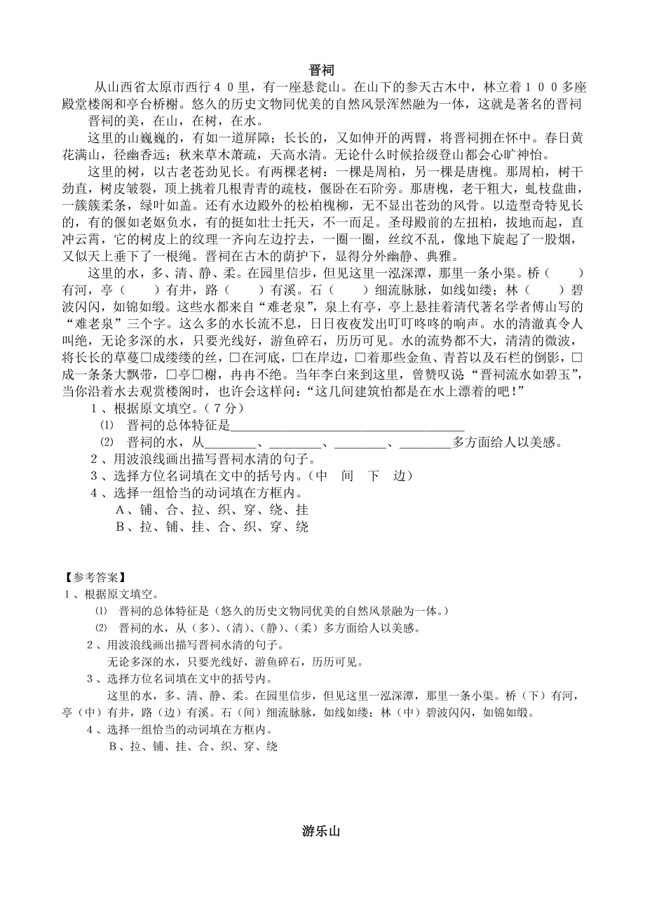 小学五年级阅读练习题(含答案).doc