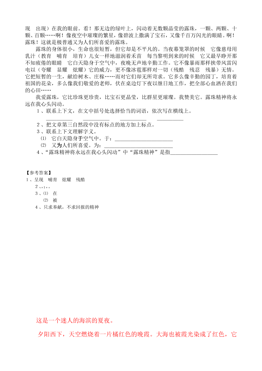 小学五年级阅读练习题(含答案).doc