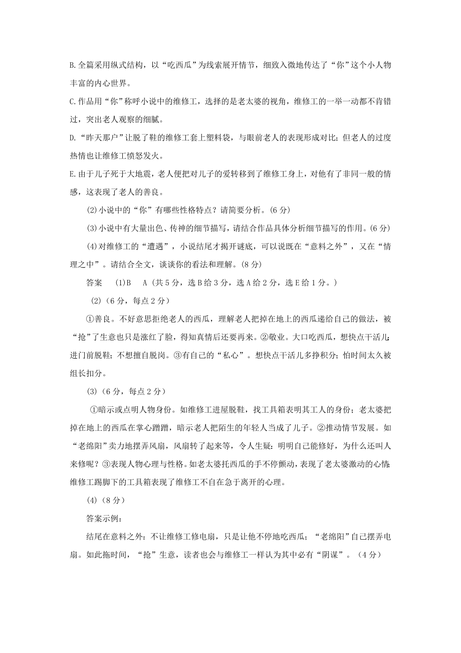 高考语文知识点现代文阅读.doc