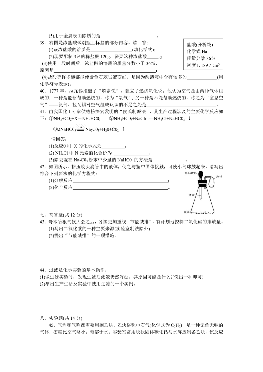 2010年海南省中考化学试题及答案.doc