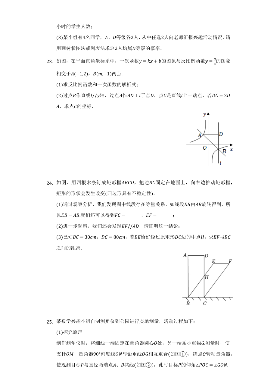 2022年四川省自贡市中考数学试题及答案解析.doc