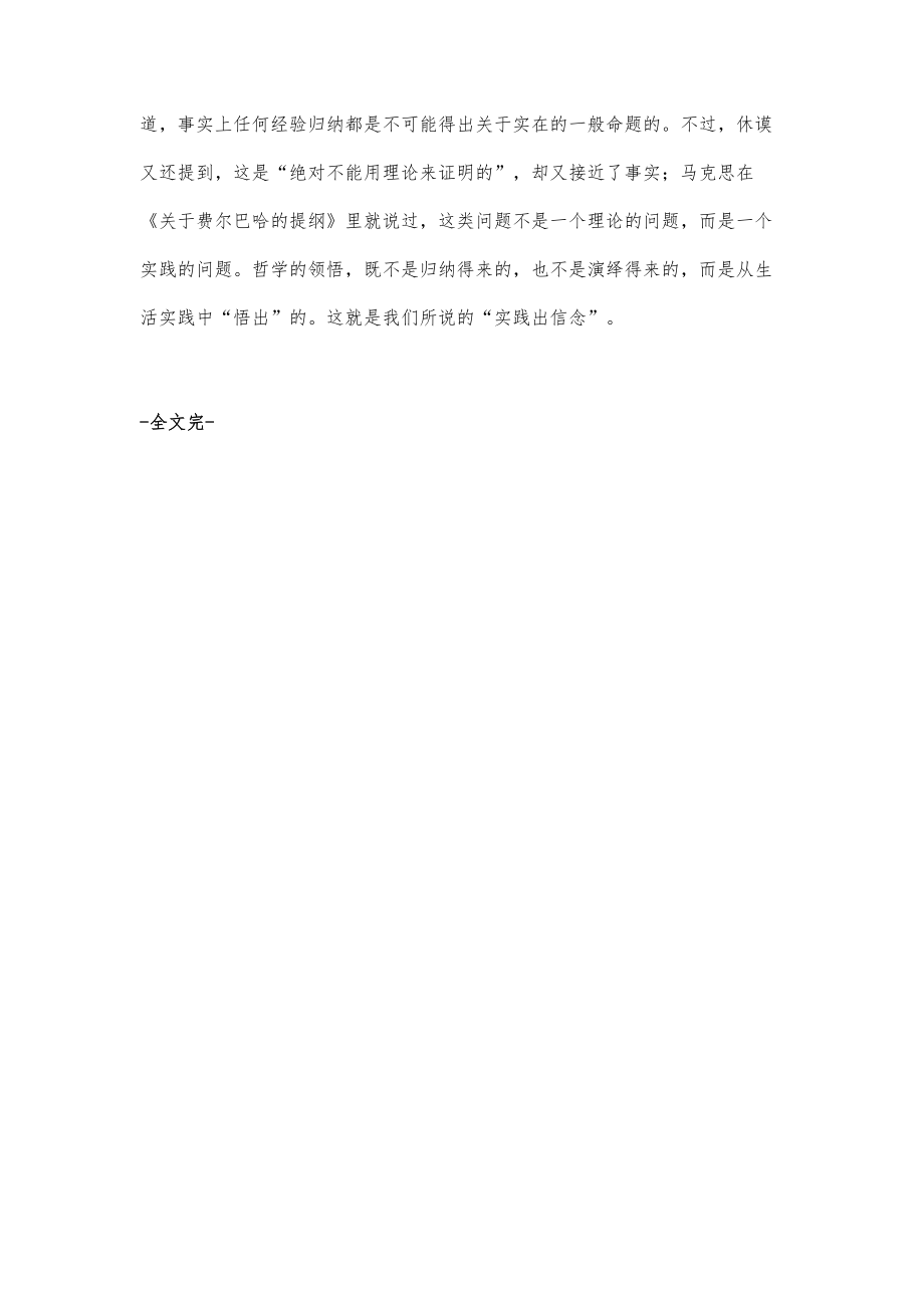 玄学与科学4.doc