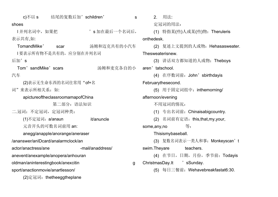 小学英语级要点知识点汇总期末特别.doc