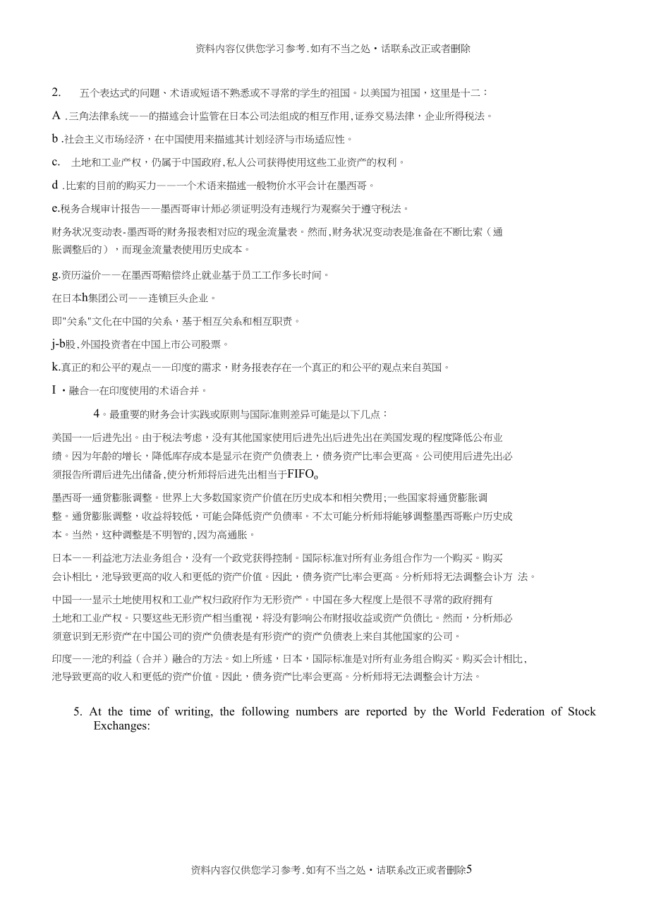 国际会计第七版课后答案(第四章)作者弗雷德里克.doc