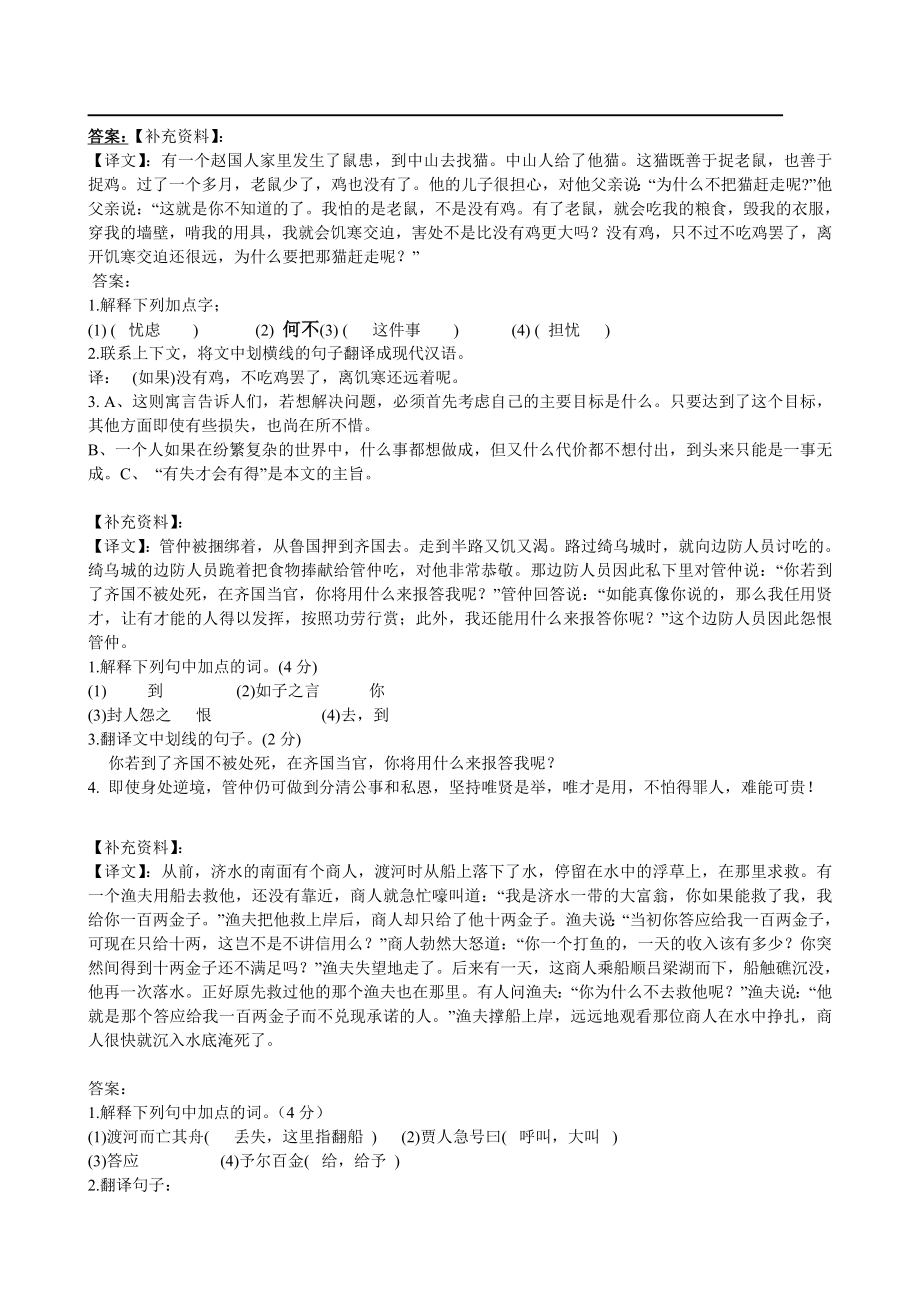 《狼》复习含答案题定稿.doc