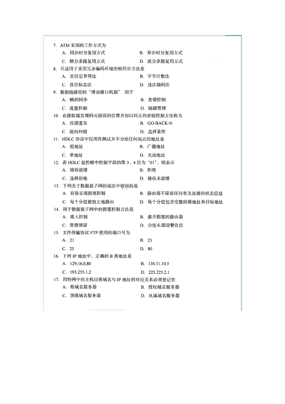 10月自考04741计算机网络原理试题和答案.doc