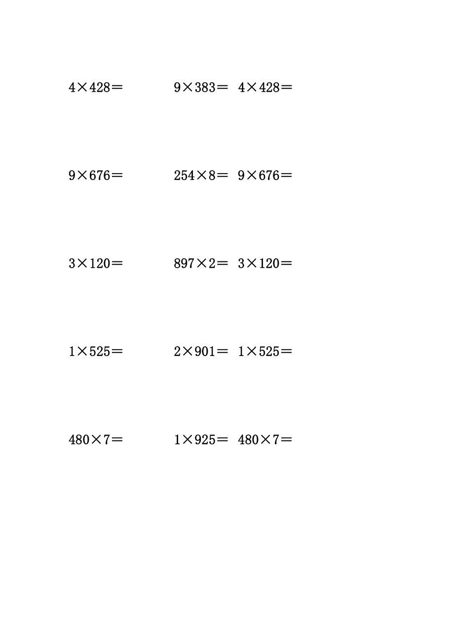 三位数乘以一位数计算题竖式100道2.doc