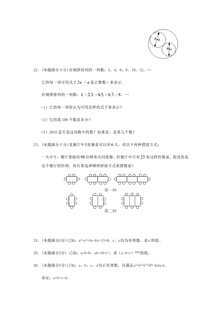 中考复习代数式练习题及答案.doc