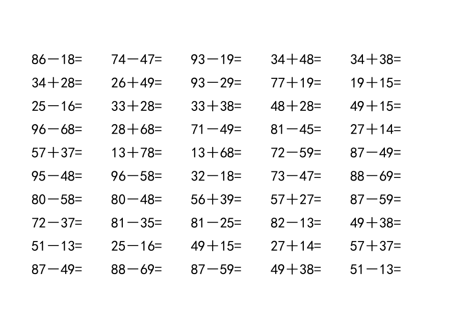 100道两位数加减两位数口算题(难)84584.doc