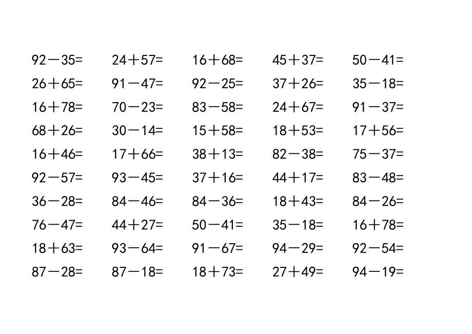 100道两位数加减两位数口算题(难)84584.doc