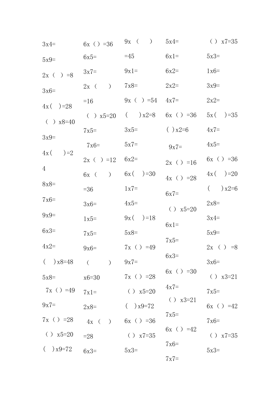 人教版小学数学二年级口算过关试题全套.doc