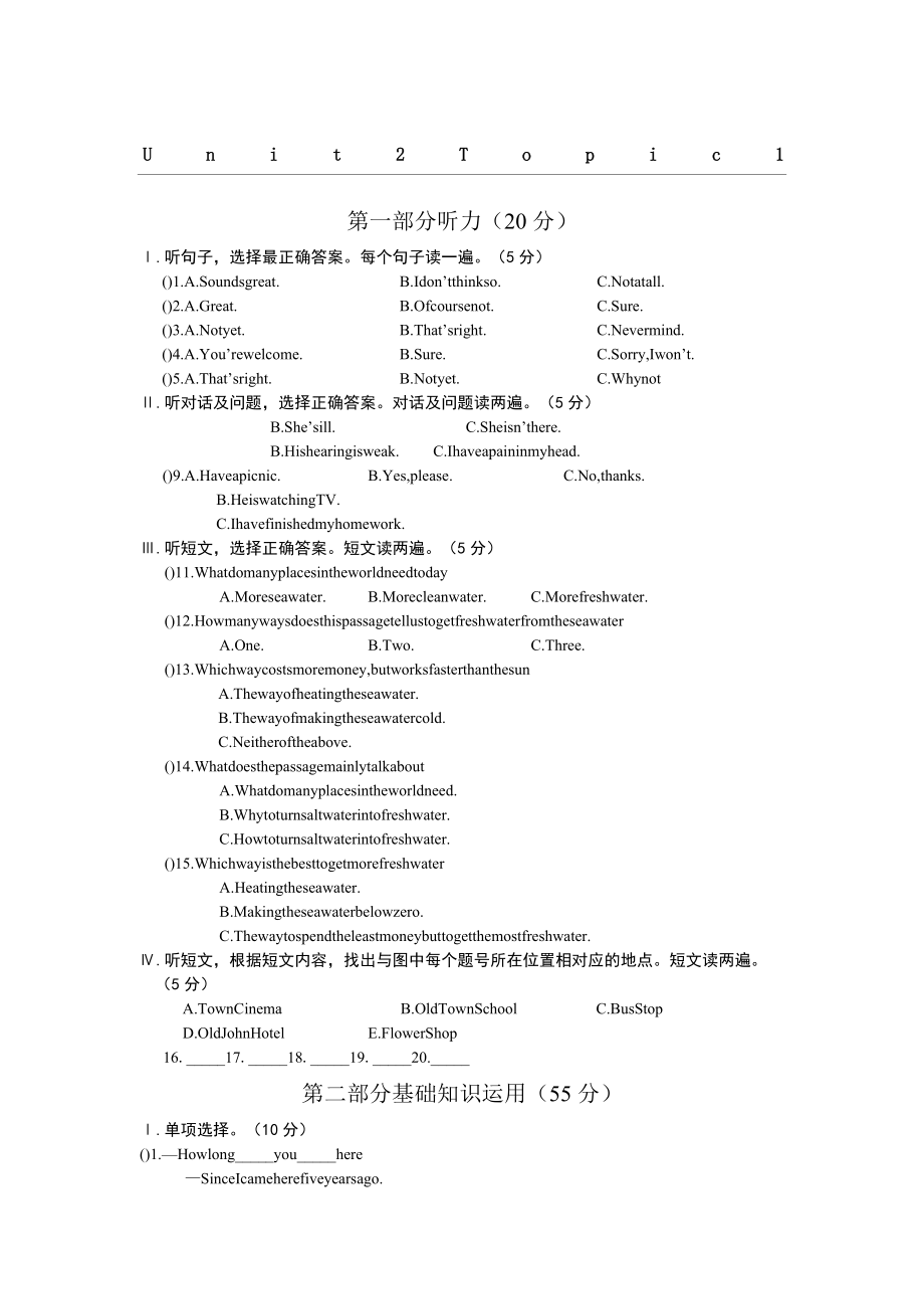 新九年级英语上册测试题仁爱版.doc