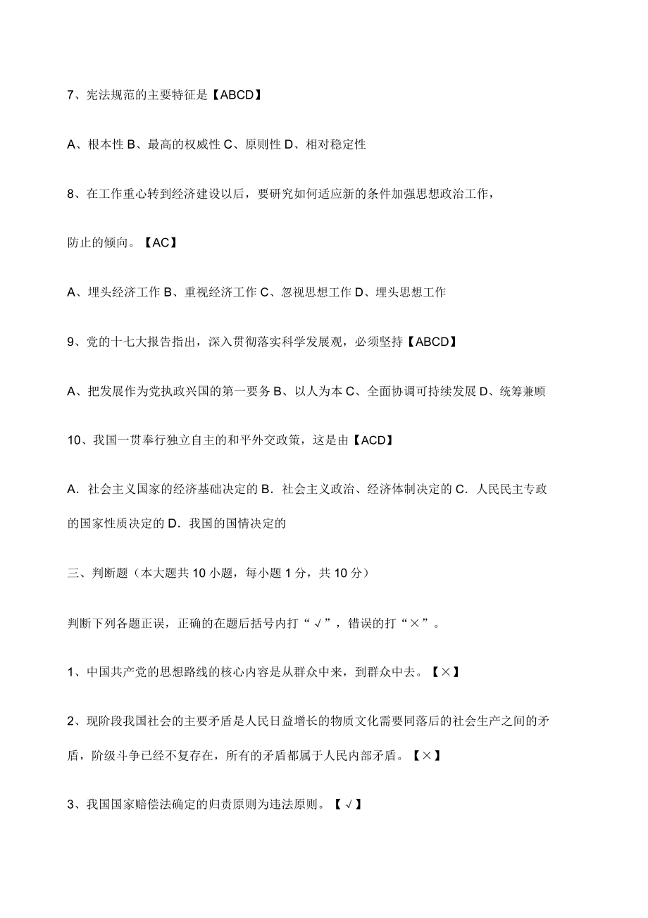 国有企业学习管理岗竞聘笔试卷试题.doc