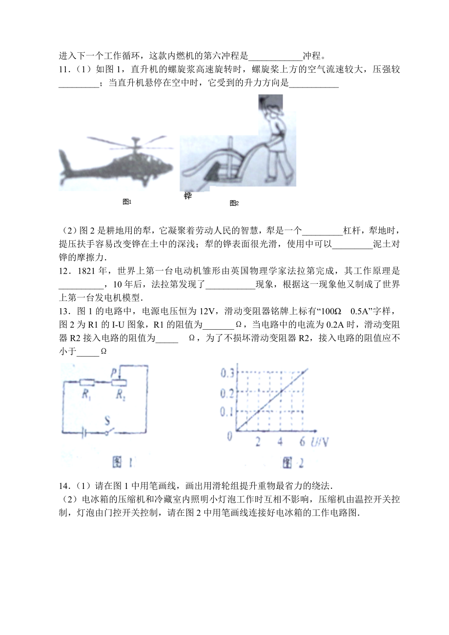 2022年陕西省中考物理试题及答案.doc